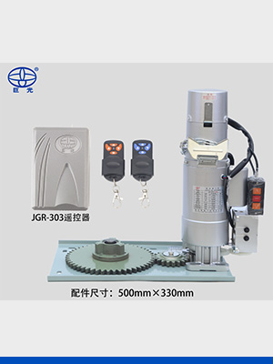 巨光齒輪傳動卷簾門電機JG-500A