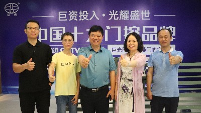 廣西阿賴(lài)門(mén)窗董事長(zhǎng)蒞臨巨光公司參觀交流