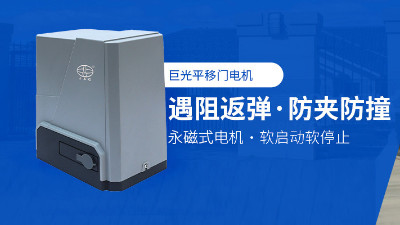 平移門電機(jī)十大品牌對(duì)選擇平移門電機(jī)品牌有參考作用？