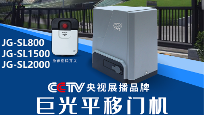 平移門電機之平移門系統(tǒng)