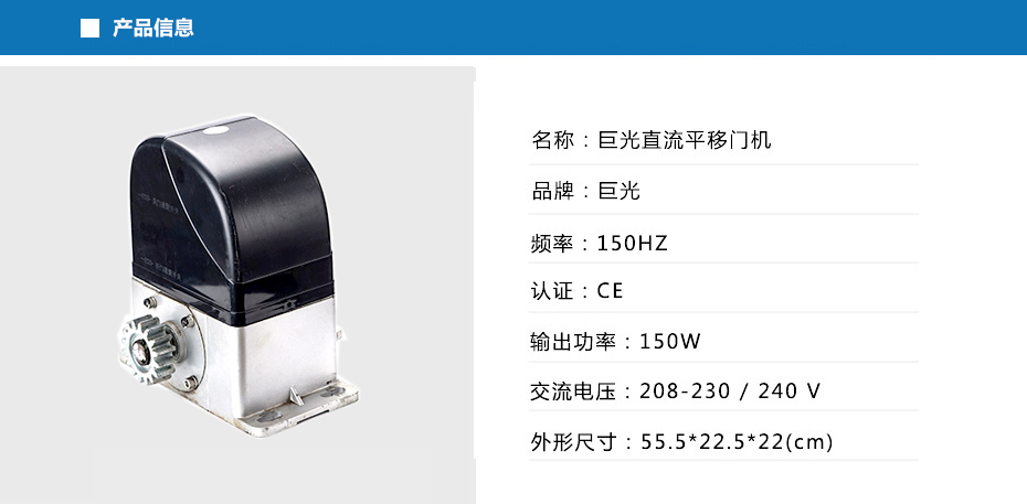 平移門電機開門機JGZ-400P2